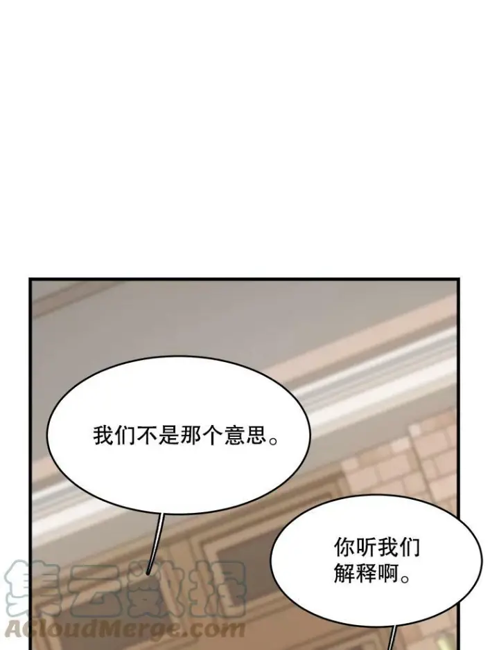 《皇家厨师小姐》48.我要去上学（第一季完）图73