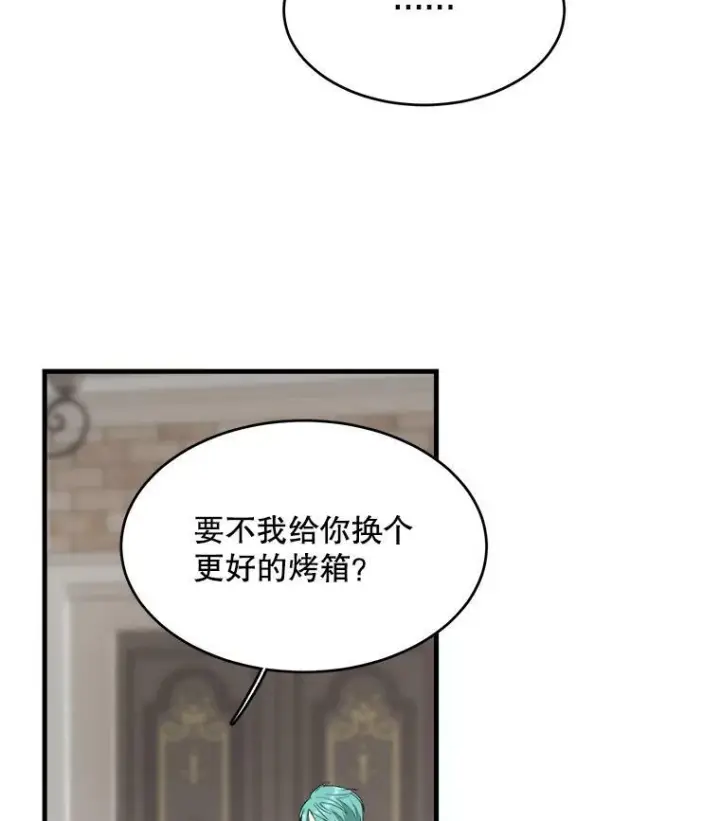 《皇家厨师小姐》48.我要去上学（第一季完）图76