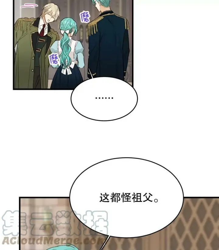 《皇家厨师小姐》48.我要去上学（第一季完）图77