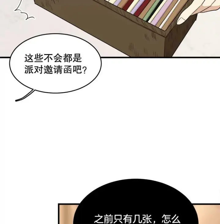 《皇家厨师小姐》48.我要去上学（第一季完）图8