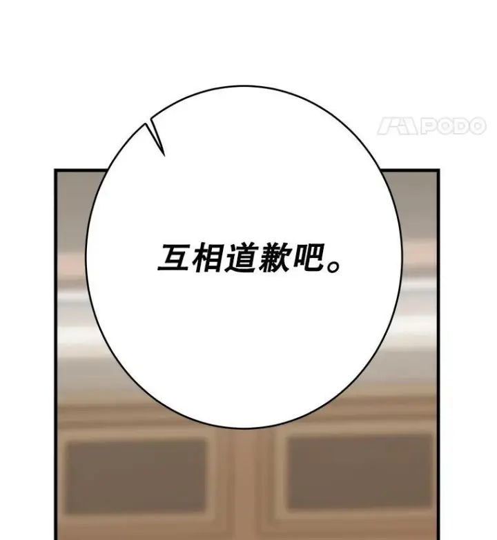 《皇家厨师小姐》48.我要去上学（第一季完）图83