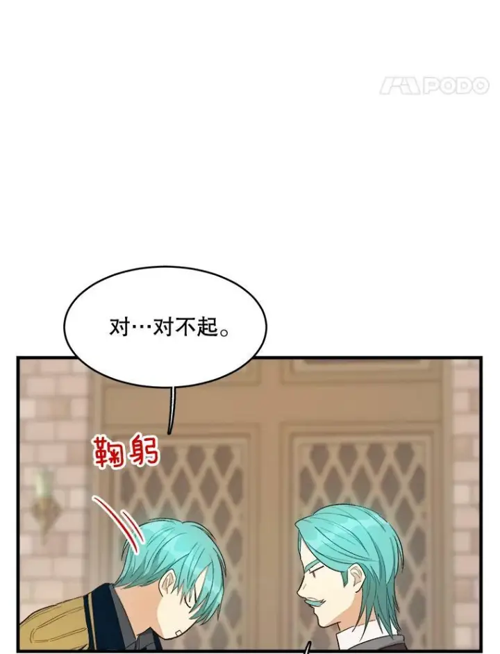 《皇家厨师小姐》48.我要去上学（第一季完）图87