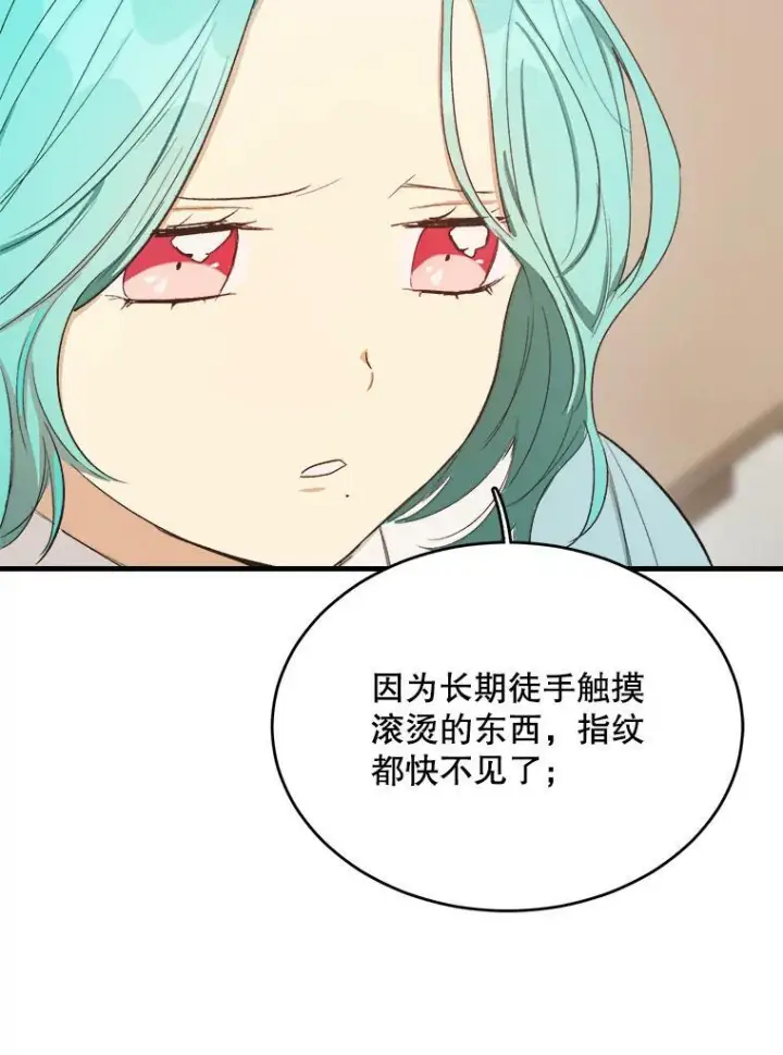 《皇家厨师小姐》48.我要去上学（第一季完）图92