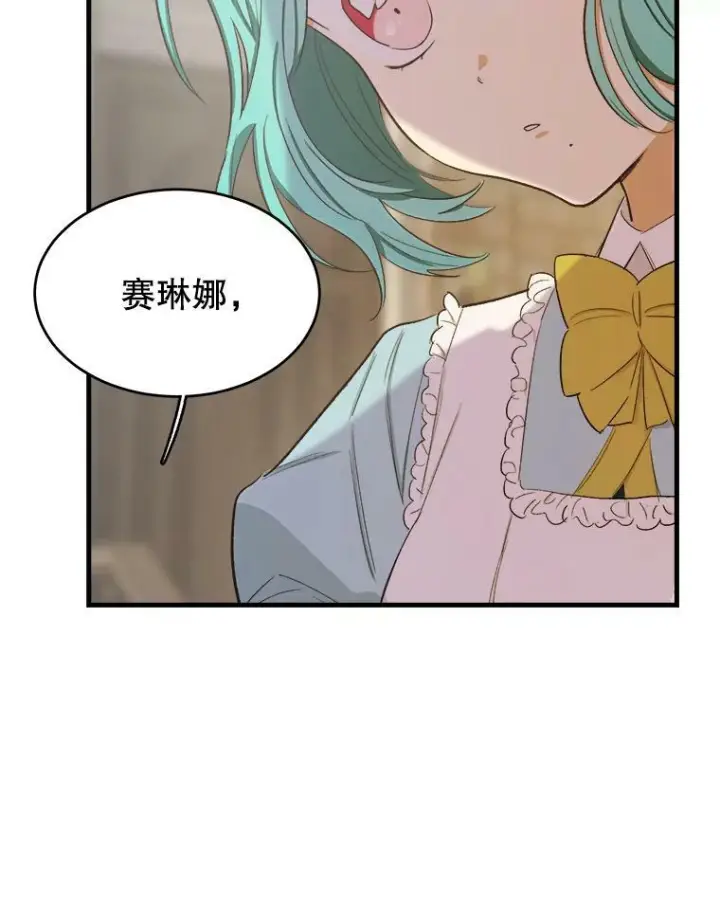 《皇家厨师小姐》48.我要去上学（第一季完）图95