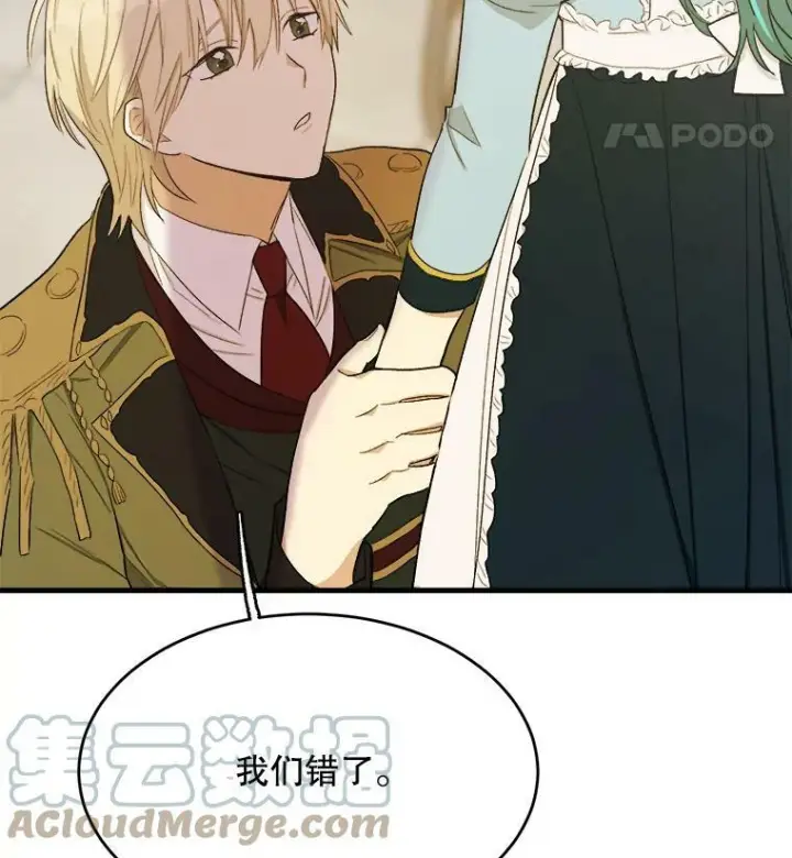 《皇家厨师小姐》48.我要去上学（第一季完）图97