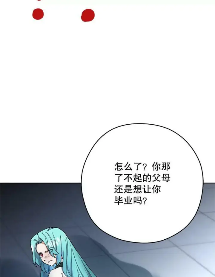 《皇家厨师小姐》49.开学第一天图100