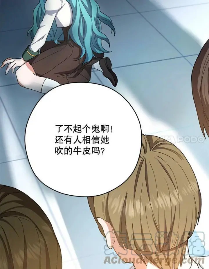 《皇家厨师小姐》49.开学第一天图101