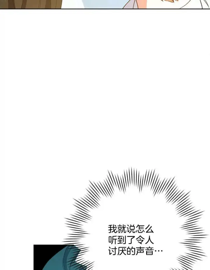 《皇家厨师小姐》49.开学第一天图102