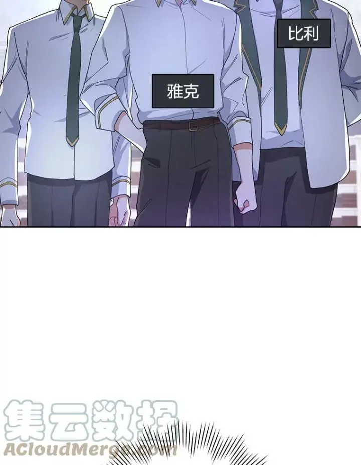 《皇家厨师小姐》49.开学第一天图105