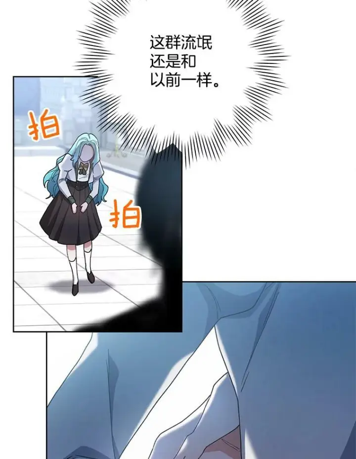 《皇家厨师小姐》49.开学第一天图106