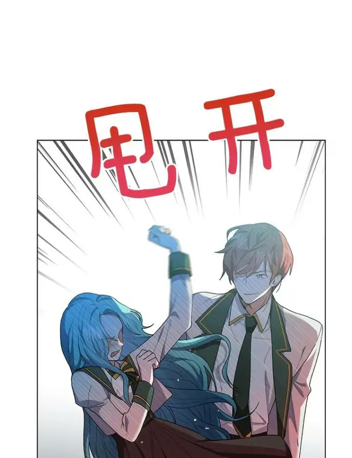 《皇家厨师小姐》49.开学第一天图110