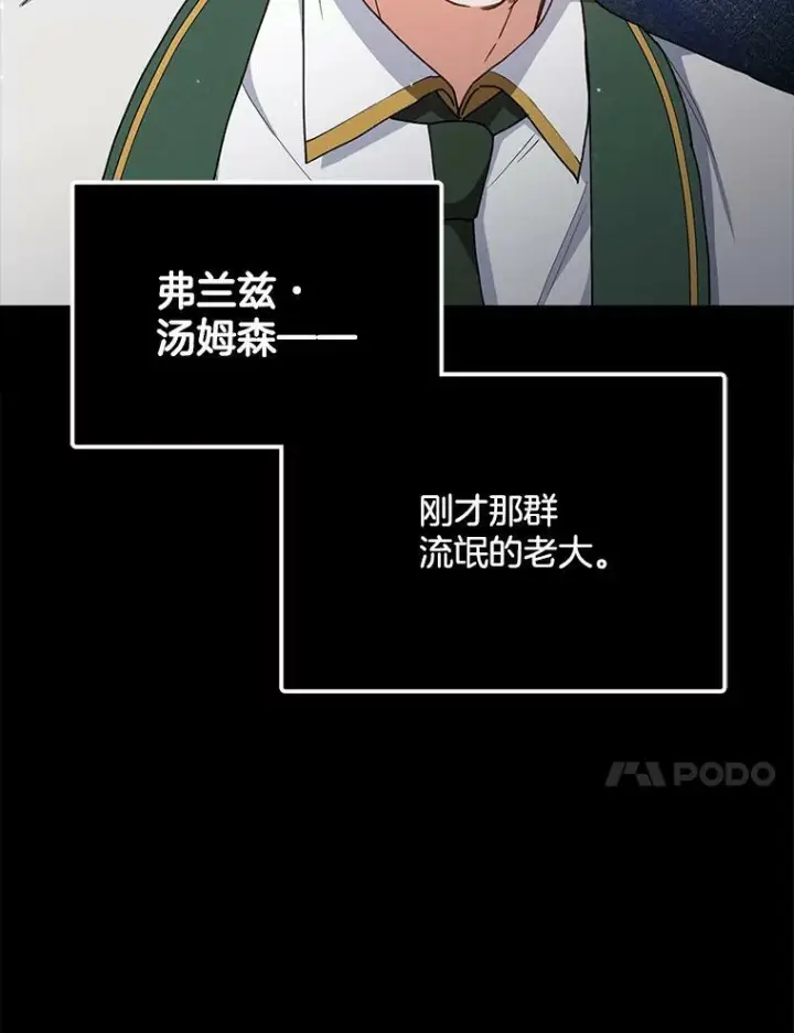 《皇家厨师小姐》49.开学第一天图114