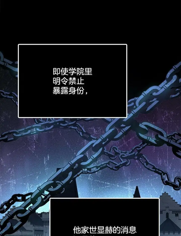 《皇家厨师小姐》49.开学第一天图115