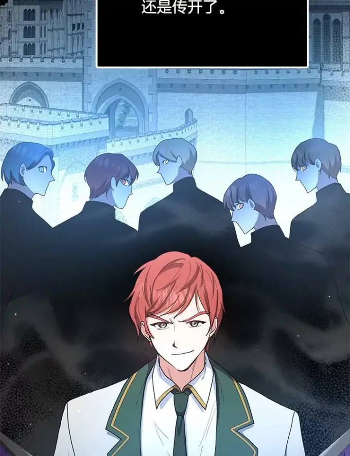 《皇家厨师小姐》49.开学第一天图116