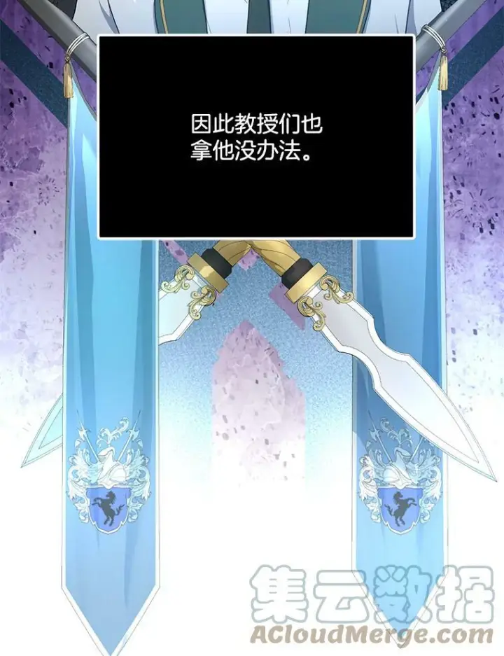 《皇家厨师小姐》49.开学第一天图117
