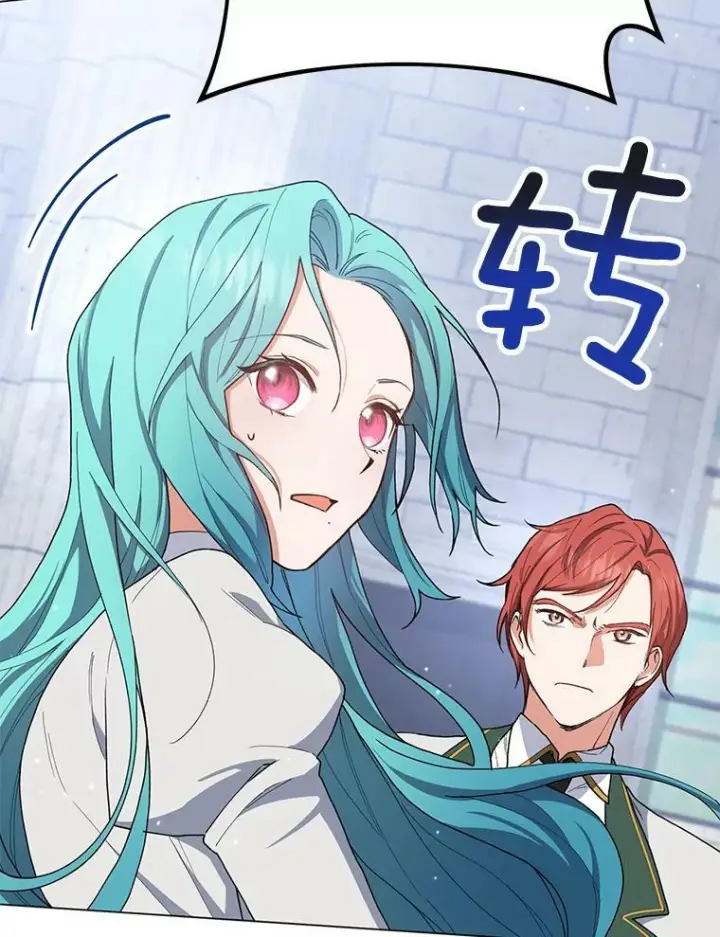 《皇家厨师小姐》49.开学第一天图119