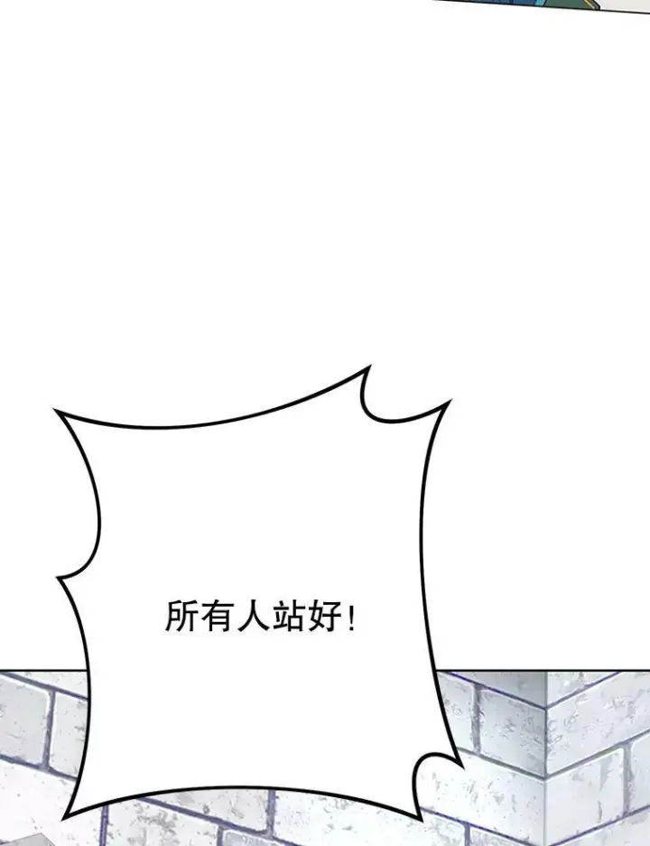 《皇家厨师小姐》49.开学第一天图120