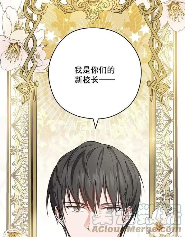 《皇家厨师小姐》49.开学第一天图129