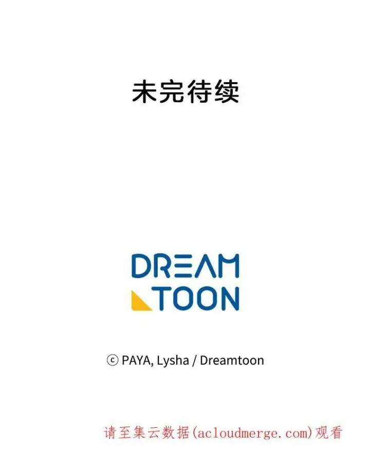 《皇家厨师小姐》49.开学第一天图132
