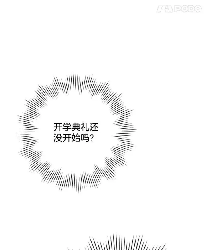《皇家厨师小姐》49.开学第一天图15