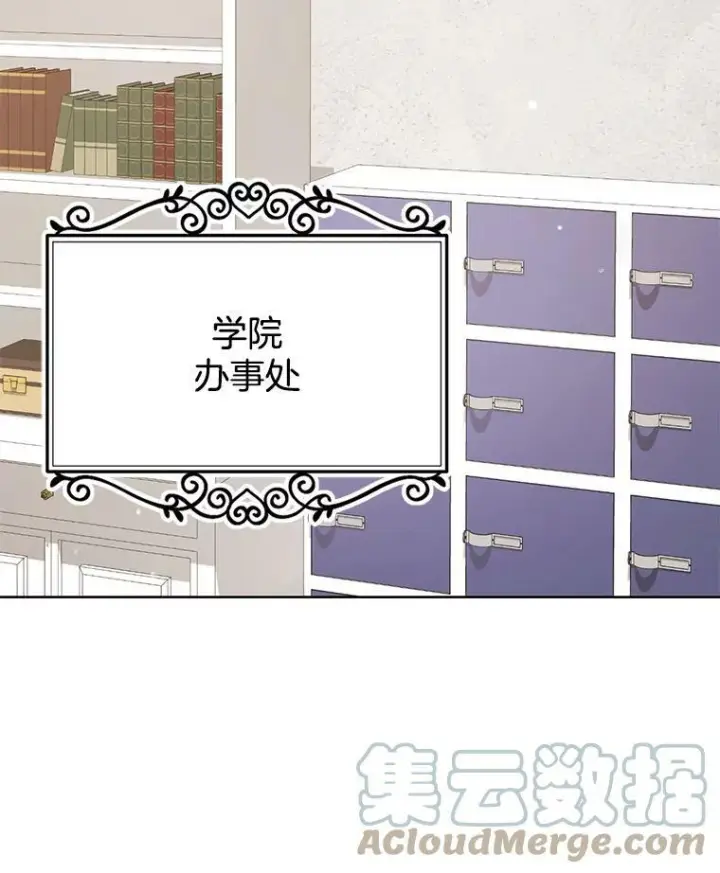 《皇家厨师小姐》49.开学第一天图17