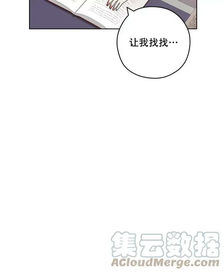 《皇家厨师小姐》49.开学第一天图21