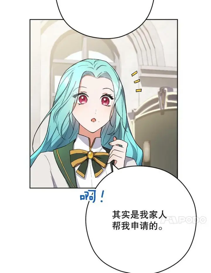 《皇家厨师小姐》49.开学第一天图28