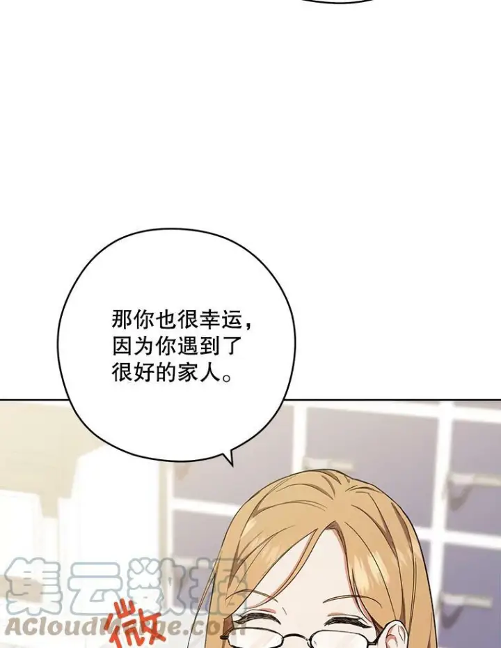《皇家厨师小姐》49.开学第一天图29