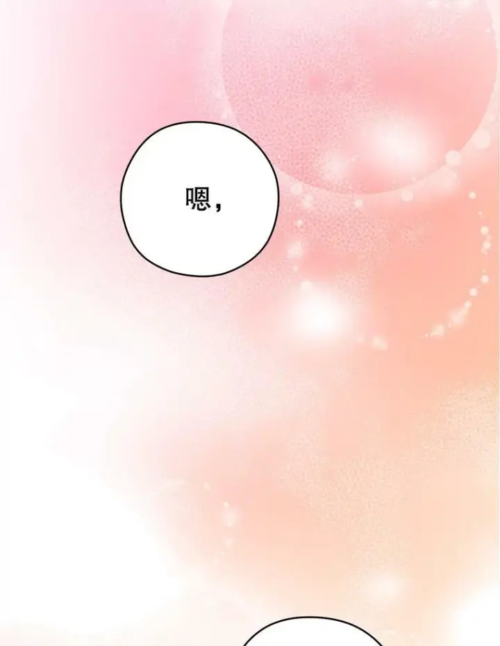 《皇家厨师小姐》49.开学第一天图31