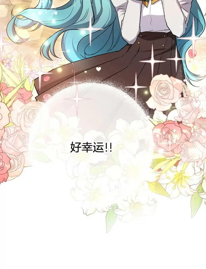 《皇家厨师小姐》49.开学第一天图34