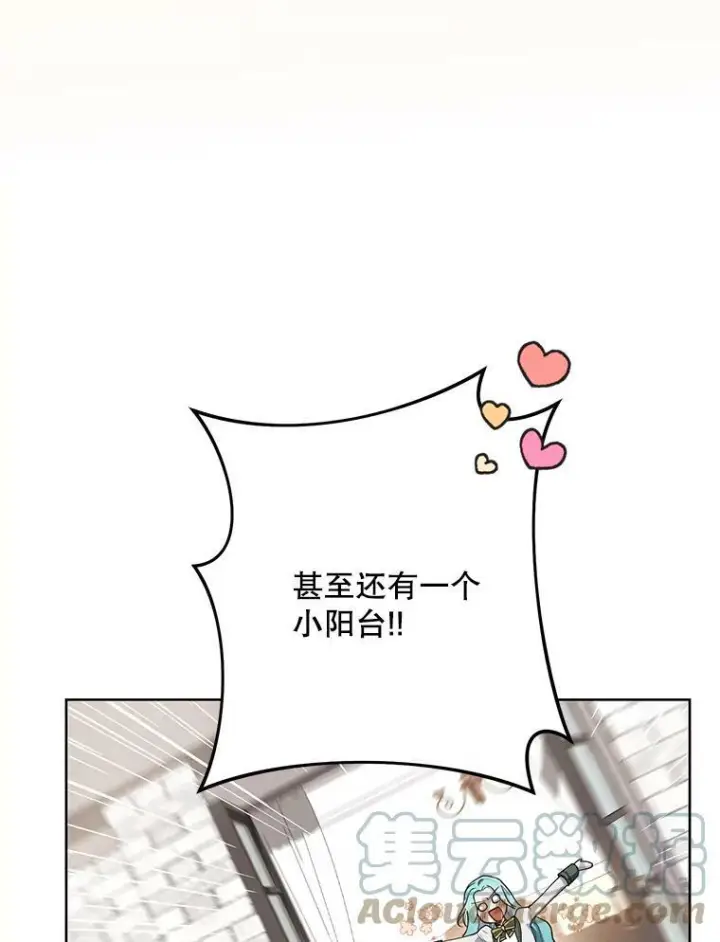 《皇家厨师小姐》49.开学第一天图37