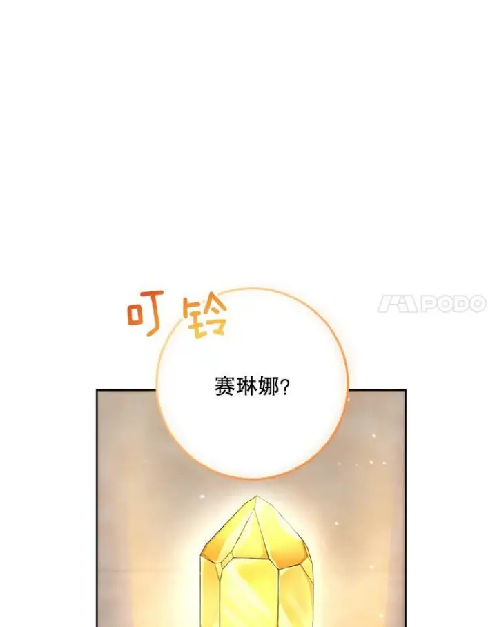 《皇家厨师小姐》49.开学第一天图48