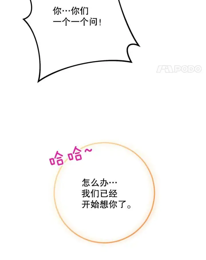 《皇家厨师小姐》49.开学第一天图55