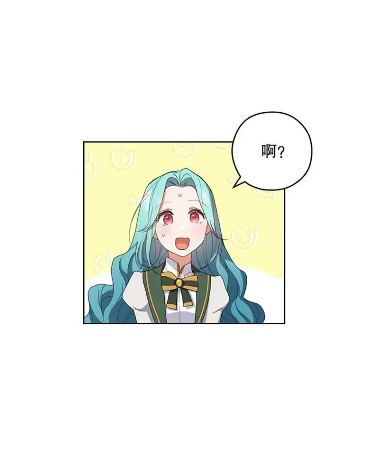 《皇家厨师小姐》49.开学第一天图56