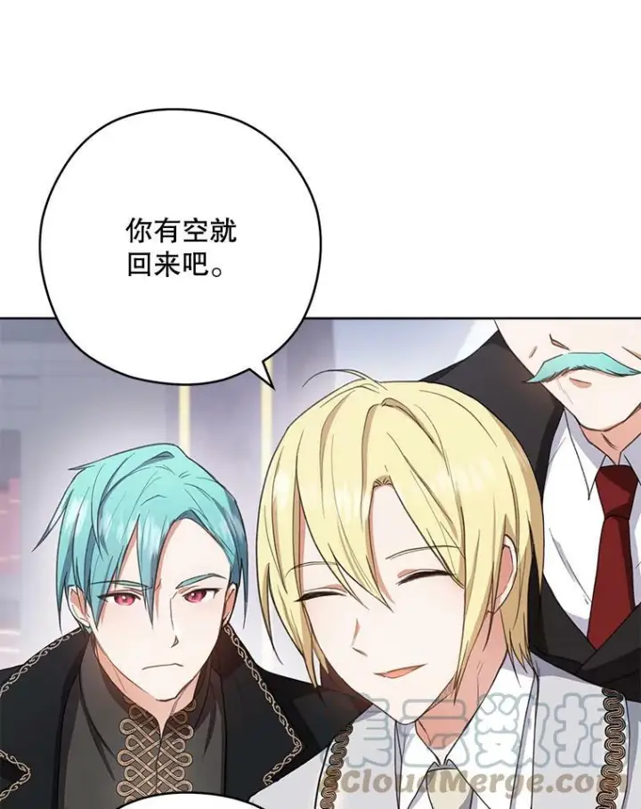 《皇家厨师小姐》49.开学第一天图57