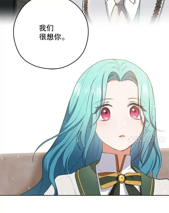 《皇家厨师小姐》49.开学第一天图58