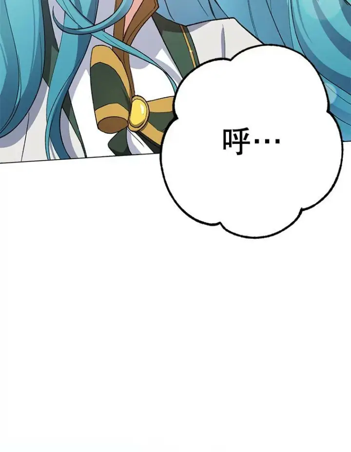 《皇家厨师小姐》49.开学第一天图6