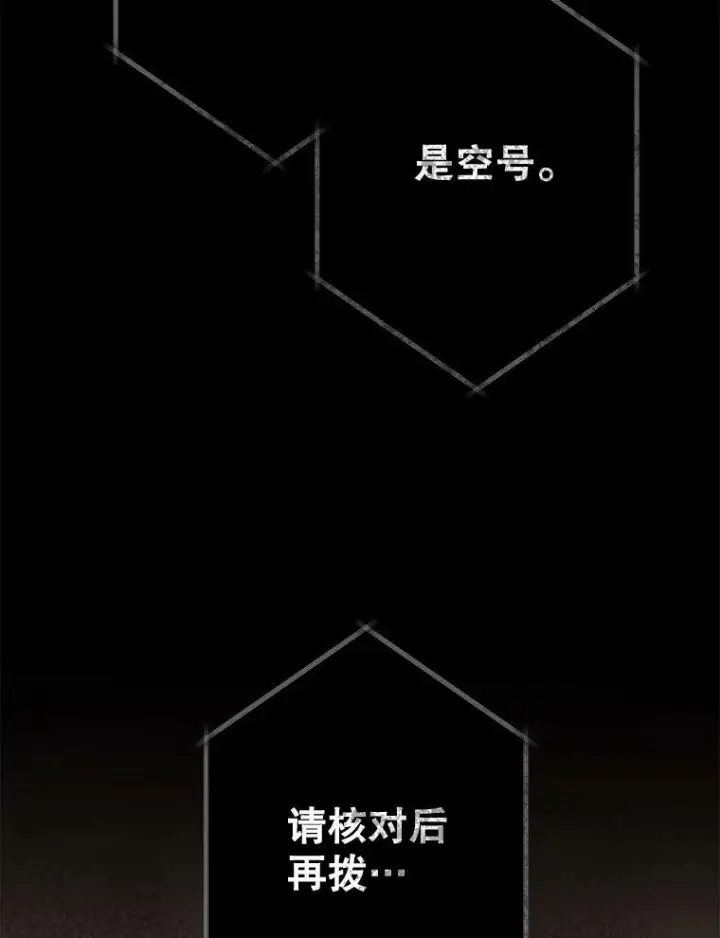 《皇家厨师小姐》49.开学第一天图64