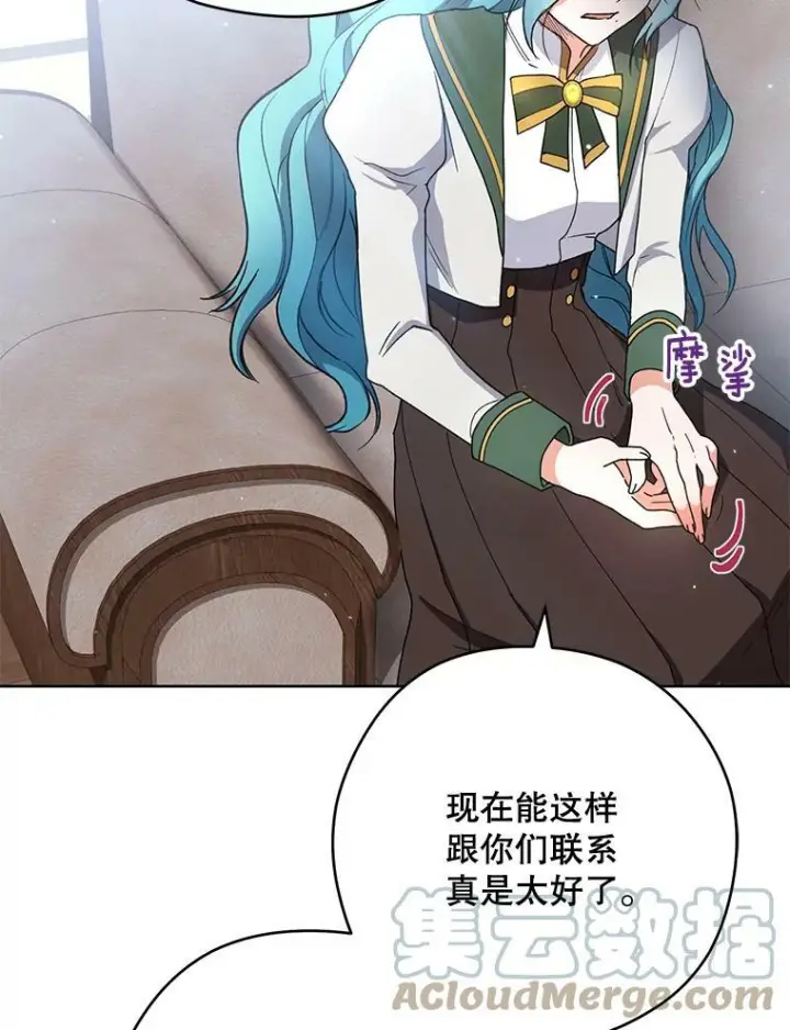 《皇家厨师小姐》49.开学第一天图69