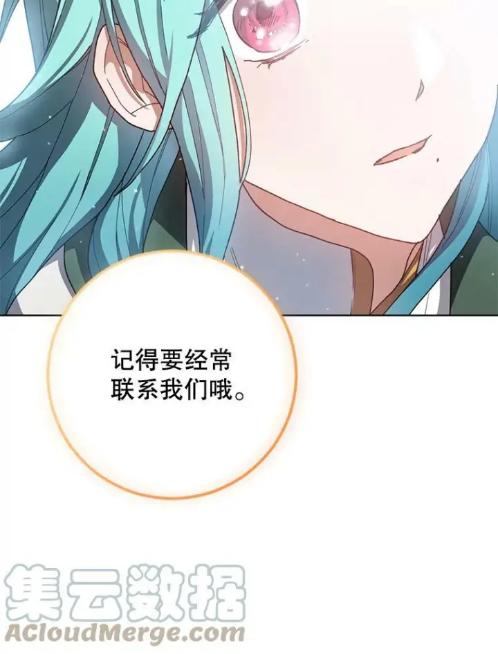 《皇家厨师小姐》49.开学第一天图77