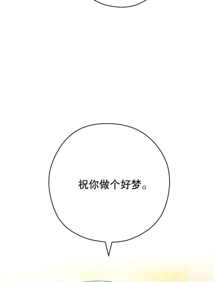 《皇家厨师小姐》49.开学第一天图79