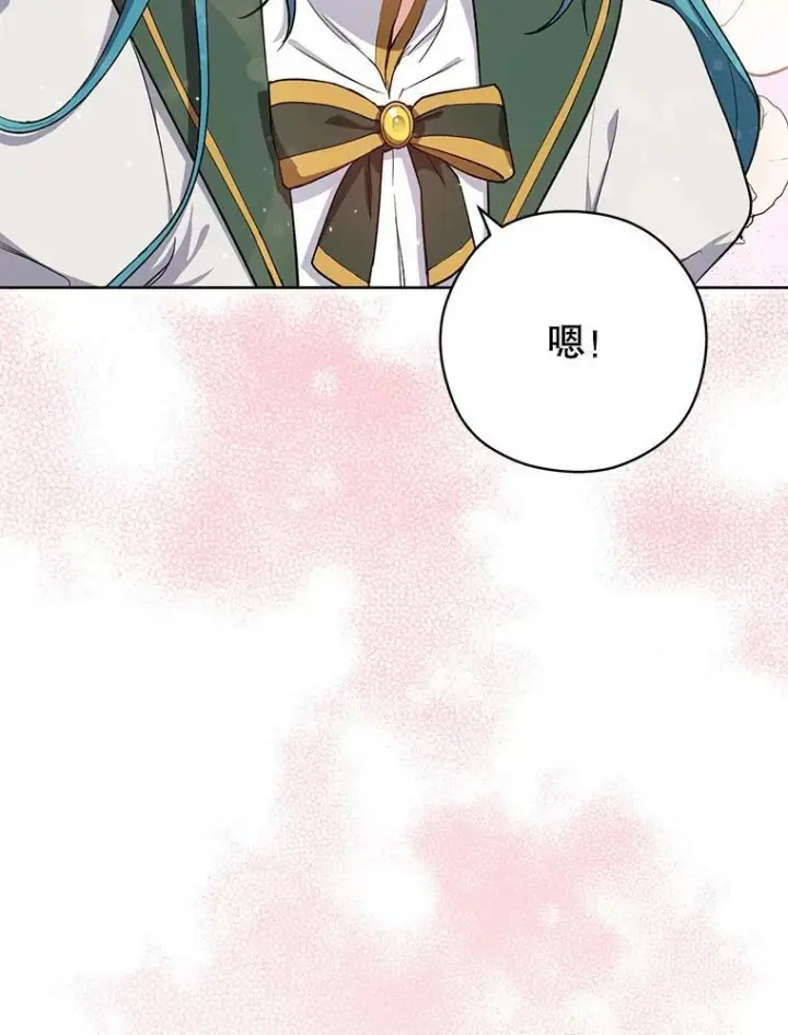 《皇家厨师小姐》49.开学第一天图82