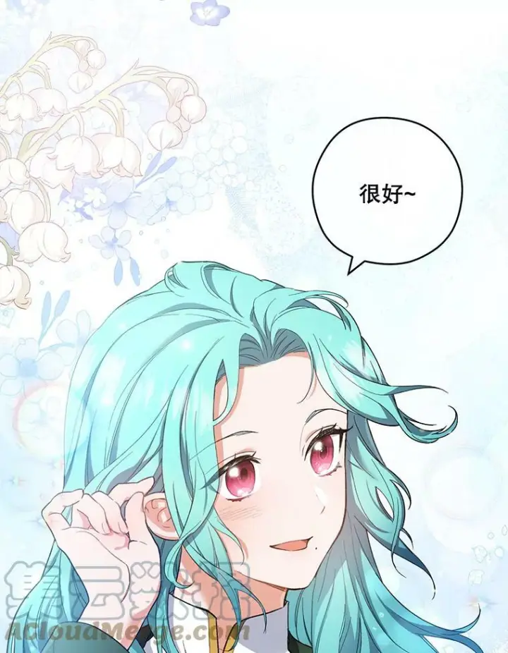 《皇家厨师小姐》49.开学第一天图9