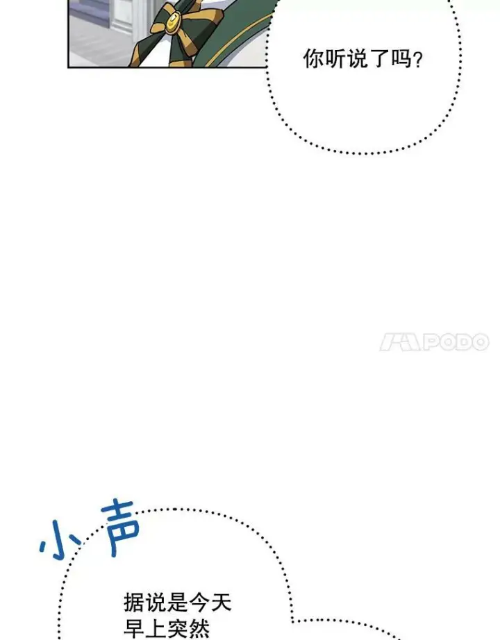 《皇家厨师小姐》49.开学第一天图91