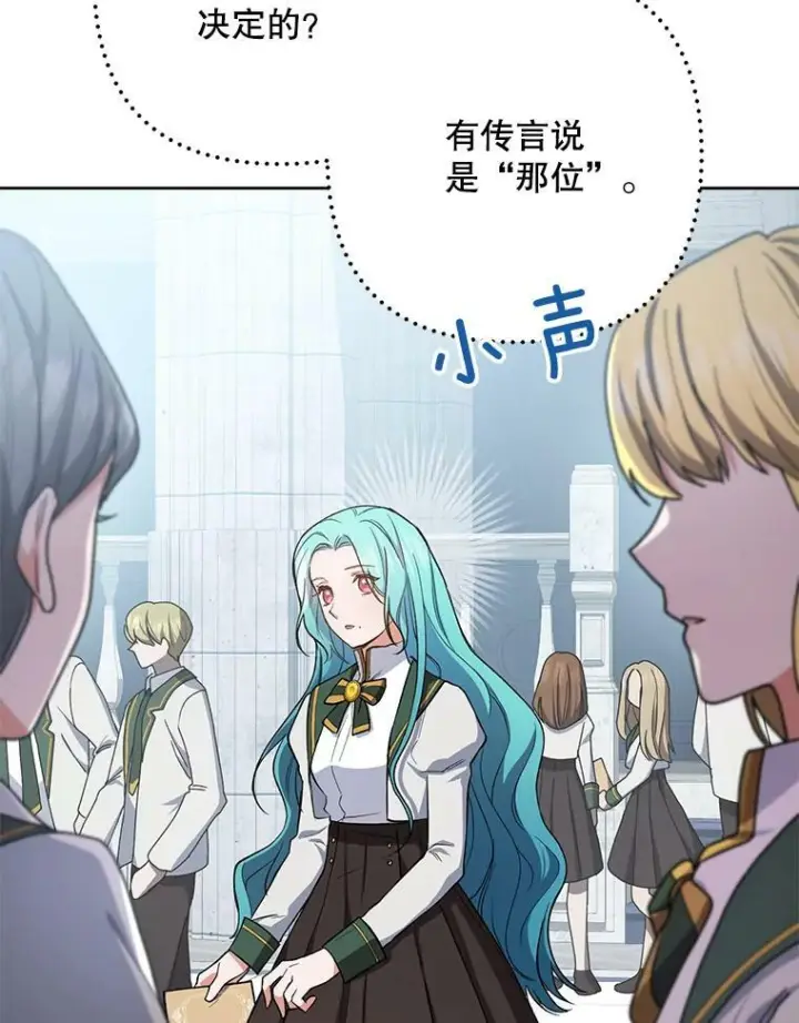 《皇家厨师小姐》49.开学第一天图92