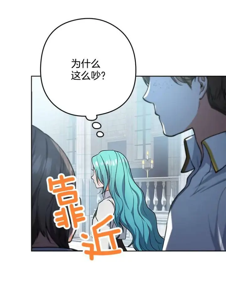 《皇家厨师小姐》49.开学第一天图96