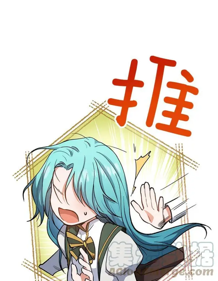 《皇家厨师小姐》49.开学第一天图97
