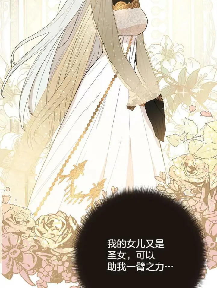 《皇家厨师小姐》50.学院百态图104