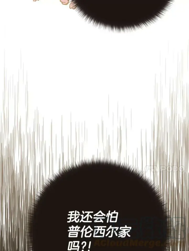 《皇家厨师小姐》50.学院百态图105