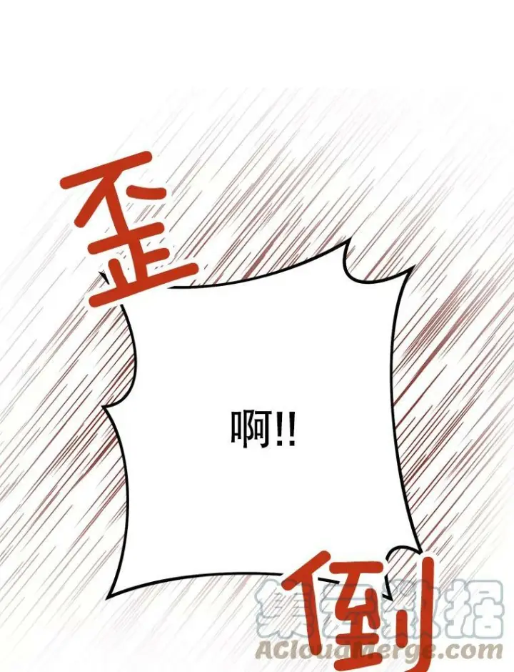 《皇家厨师小姐》50.学院百态图109
